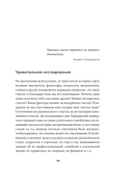 Как посылать к черту вежливо — фото, картинка — 22