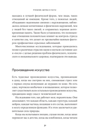 Как посылать к черту вежливо — фото, картинка — 24