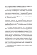 Как посылать к черту вежливо — фото, картинка — 29