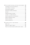 Как посылать к черту вежливо — фото, картинка — 4