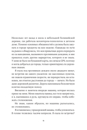 Как посылать к черту вежливо — фото, картинка — 6