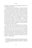 Как посылать к черту вежливо — фото, картинка — 8