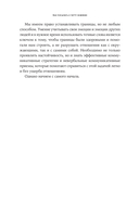 Как посылать к черту вежливо — фото, картинка — 9