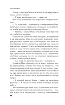 Любовные письма серийному убийце — фото, картинка — 17