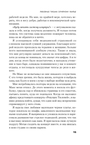 Любовные письма серийному убийце — фото, картинка — 18