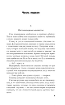 Любовные письма серийному убийце — фото, картинка — 10