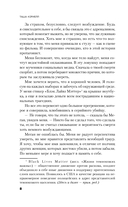 Любовные письма серийному убийце — фото, картинка — 11