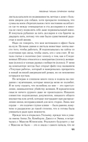 Любовные письма серийному убийце — фото, картинка — 14