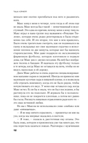 Любовные письма серийному убийце — фото, картинка — 15