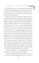 Волшебник Скай и убийство. Две истории в одном томе — фото, картинка — 10