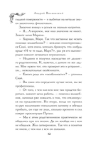 Волшебник Скай и убийство. Две истории в одном томе — фото, картинка — 11
