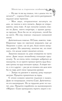 Волшебник Скай и убийство. Две истории в одном томе — фото, картинка — 12