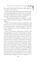 Волшебник Скай и убийство. Две истории в одном томе — фото, картинка — 14
