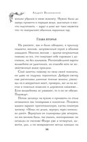 Волшебник Скай и убийство. Две истории в одном томе — фото, картинка — 15