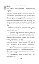 Волшебник Скай и убийство. Две истории в одном томе — фото, картинка — 17