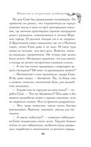 Волшебник Скай и убийство. Две истории в одном томе — фото, картинка — 18