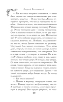 Волшебник Скай и убийство. Две истории в одном томе — фото, картинка — 19