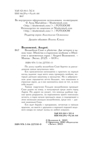Волшебник Скай и убийство. Две истории в одном томе — фото, картинка — 4