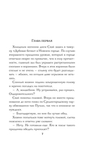 Волшебник Скай и убийство. Две истории в одном томе — фото, картинка — 6