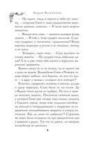 Волшебник Скай и убийство. Две истории в одном томе — фото, картинка — 7