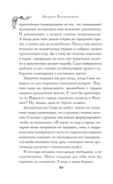 Волшебник Скай и убийство. Две истории в одном томе — фото, картинка — 9