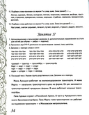 Домашняя тетрадь 7 для закрепления произношения звука 