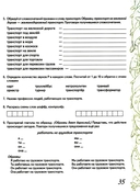 Домашняя тетрадь 7 для закрепления произношения звука 