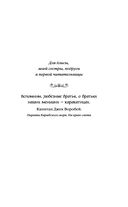 Тысяча островов. Дочь короля пиратов — фото, картинка — 5