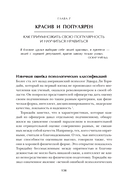 Убедили! Как заявить о своей компетентности и расположить к себе окружающих — фото, картинка — 17
