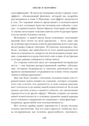Убедили! Как заявить о своей компетентности и расположить к себе окружающих — фото, картинка — 18