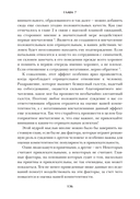 Убедили! Как заявить о своей компетентности и расположить к себе окружающих — фото, картинка — 19