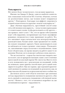 Убедили! Как заявить о своей компетентности и расположить к себе окружающих — фото, картинка — 20