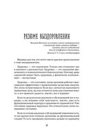 Остеопатия и китайская медицина. Как научиться использовать ресурсы организма для восстановления без применения лекарств — фото, картинка — 17