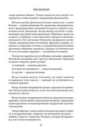 Остеопатия и китайская медицина. Как научиться использовать ресурсы организма для восстановления без применения лекарств — фото, картинка — 18