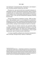 Остеопатия и китайская медицина. Как научиться использовать ресурсы организма для восстановления без применения лекарств — фото, картинка — 21