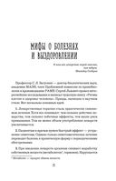 Остеопатия и китайская медицина. Как научиться использовать ресурсы организма для восстановления без применения лекарств — фото, картинка — 22