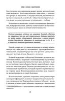 Остеопатия и китайская медицина. Как научиться использовать ресурсы организма для восстановления без применения лекарств — фото, картинка — 24