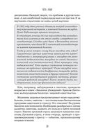 Остеопатия и китайская медицина. Как научиться использовать ресурсы организма для восстановления без применения лекарств — фото, картинка — 25
