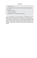 Остеопатия и китайская медицина. Как научиться использовать ресурсы организма для восстановления без применения лекарств — фото, картинка — 27