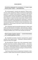 Остеопатия и китайская медицина. Как научиться использовать ресурсы организма для восстановления без применения лекарств — фото, картинка — 30