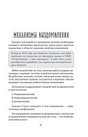 Остеопатия и китайская медицина. Как научиться использовать ресурсы организма для восстановления без применения лекарств — фото, картинка — 32