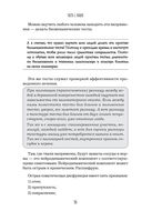 Остеопатия и китайская медицина. Как научиться использовать ресурсы организма для восстановления без применения лекарств — фото, картинка — 33