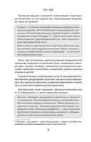 Остеопатия и китайская медицина. Как научиться использовать ресурсы организма для восстановления без применения лекарств — фото, картинка — 35