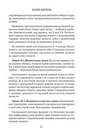 Остеопатия и китайская медицина. Как научиться использовать ресурсы организма для восстановления без применения лекарств — фото, картинка — 42