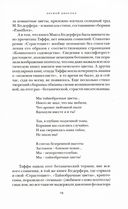 Страстоцвет, или Петербургские подоконники — фото, картинка — 5