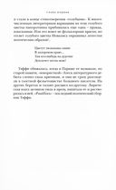 Страстоцвет, или Петербургские подоконники — фото, картинка — 6