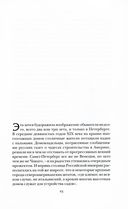 Страстоцвет, или Петербургские подоконники — фото, картинка — 8