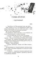 Мы не можем (не) быть вместе — фото, картинка — 17