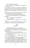 Мы не можем (не) быть вместе — фото, картинка — 18