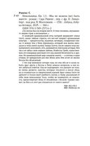 Мы не можем (не) быть вместе — фото, картинка — 19